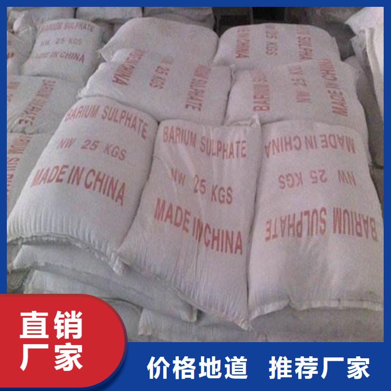 硫酸鋇醫(yī)用硫酸鋇砂優(yōu)質(zhì)材料廠家直銷