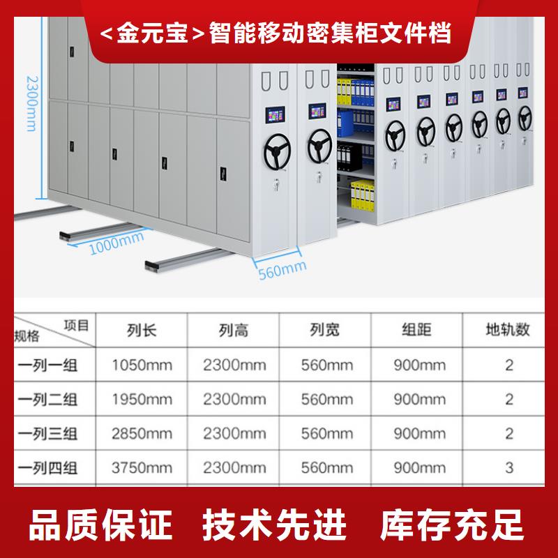 移动密集柜定制现货报价西湖畔厂家