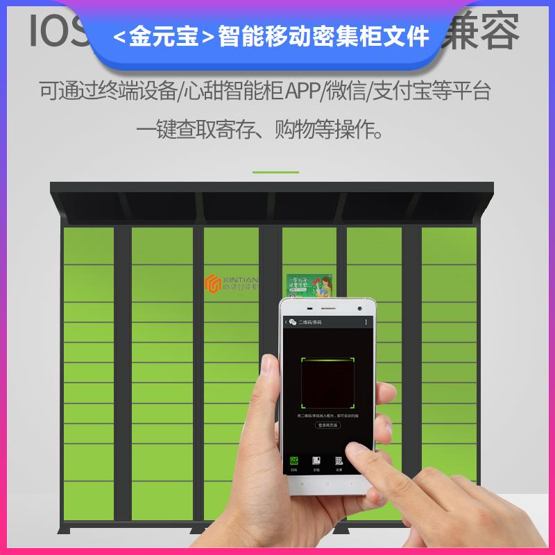 快遞柜,不銹鋼儲物柜精心