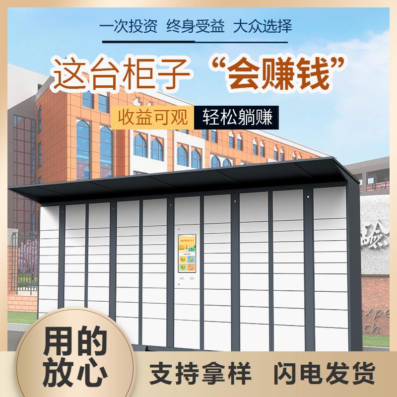 快遞柜西藥柜廠家