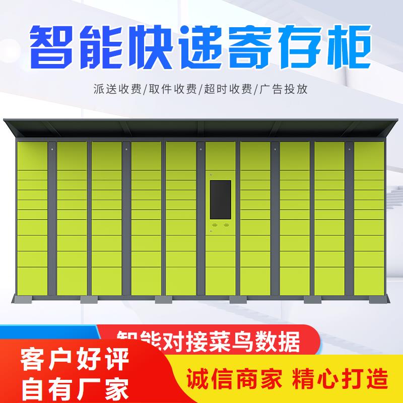 快遞柜手機(jī)存放柜精心打造