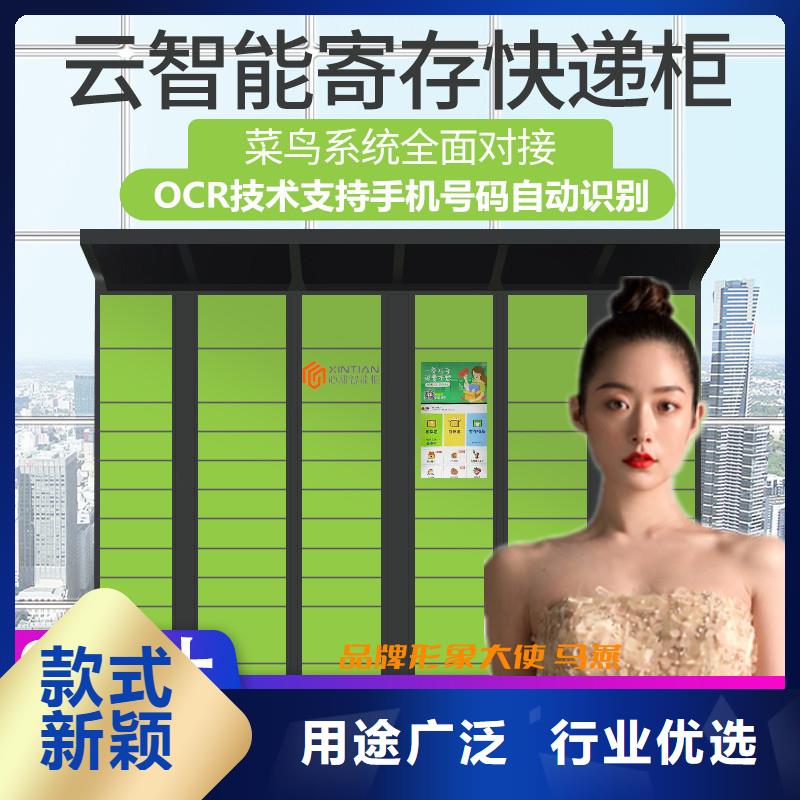 快遞柜_鐵皮柜質(zhì)量檢測(cè)