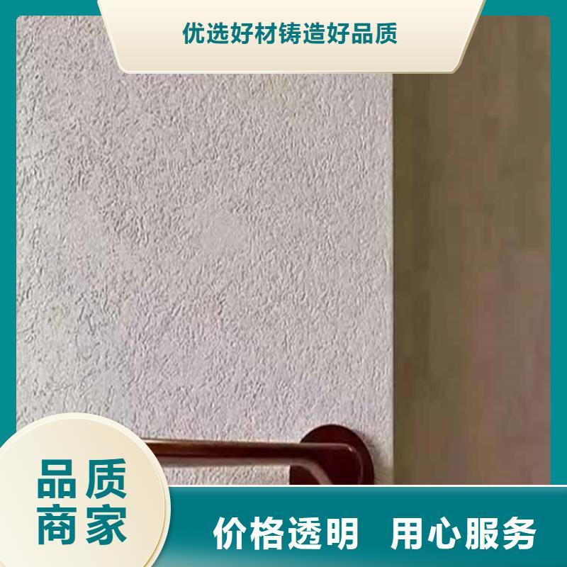 灰泥质感漆厂商直销厂家