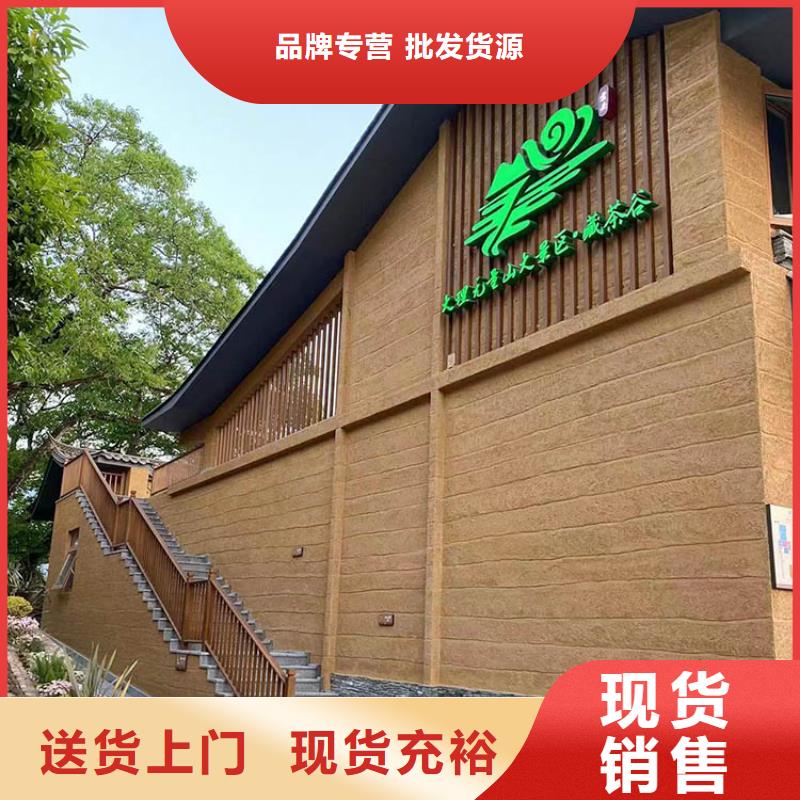 仿泥巴稻草漆施工价格质优价廉