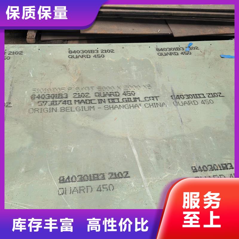 耐磨鋼板,耐磨450板 產品細節(jié)參數