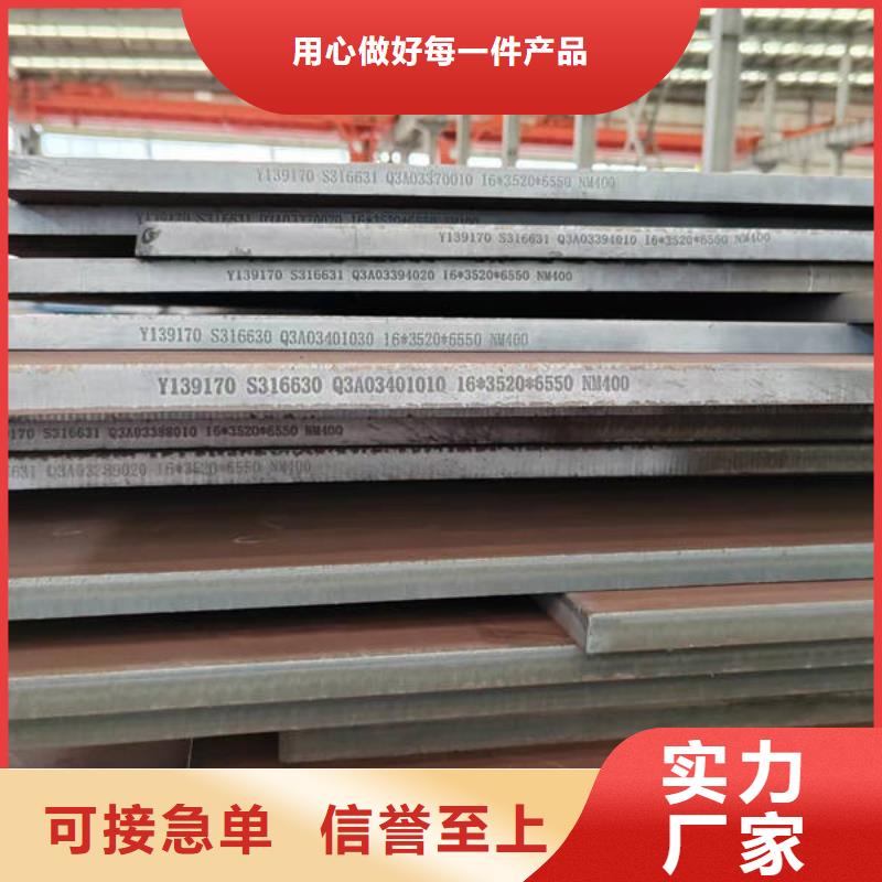 450耐磨鋼板供應(yīng)商