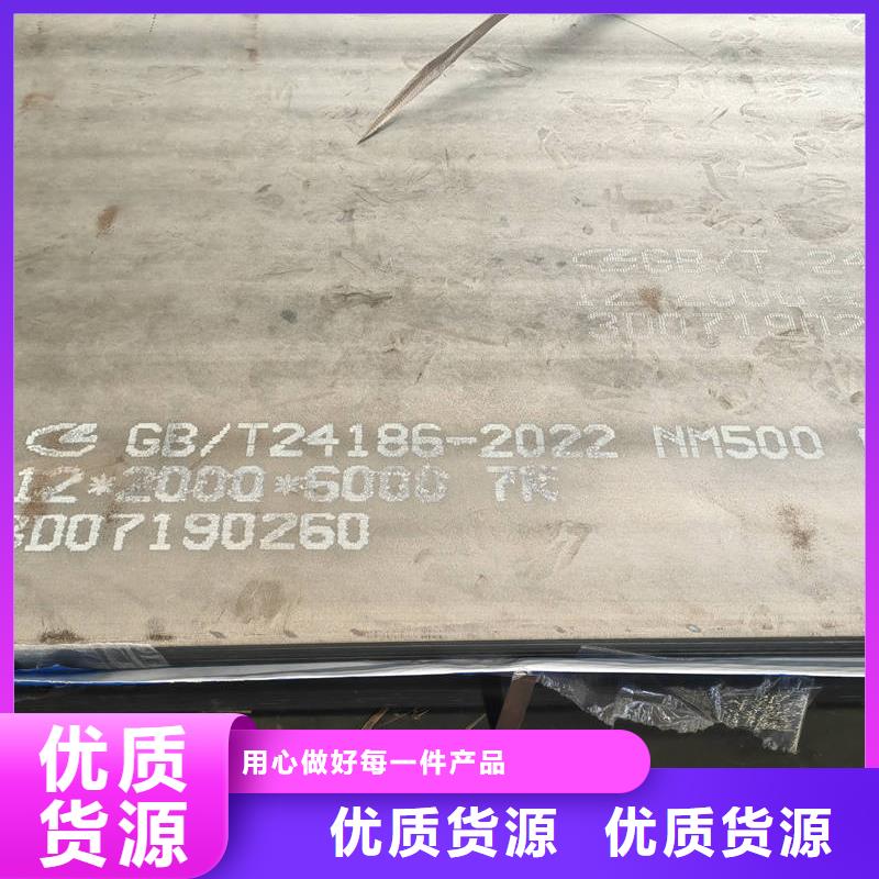 耐磨400鋼板【多麥金屬】規(guī)格齊全