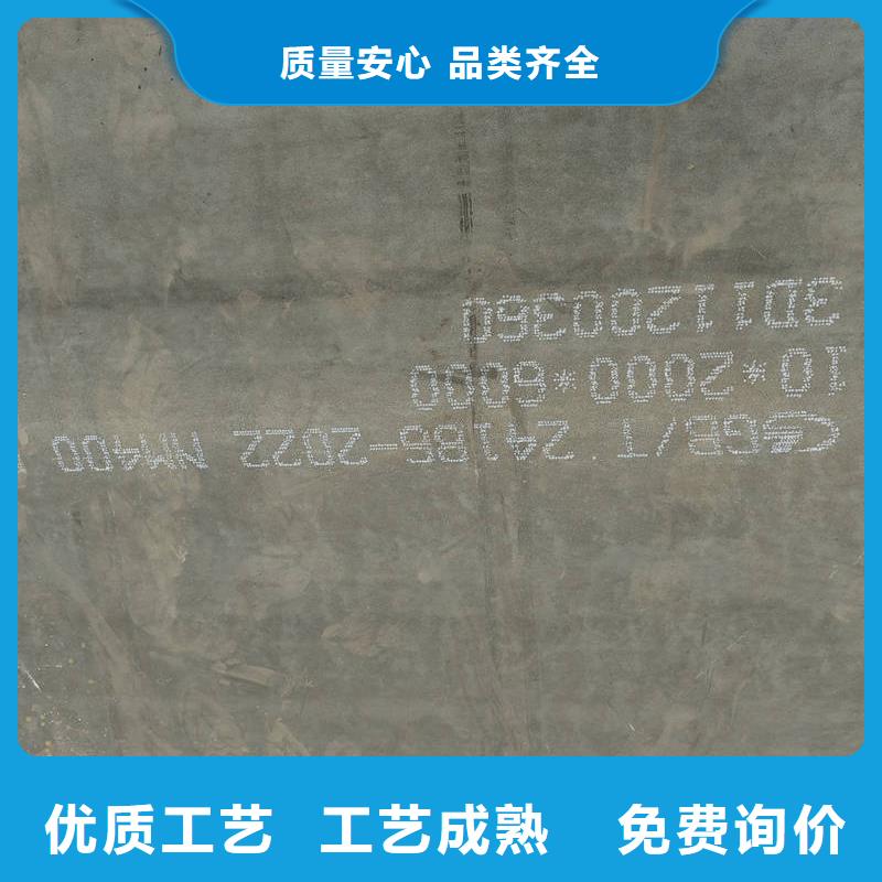 耐磨鋼板NM400切割加工