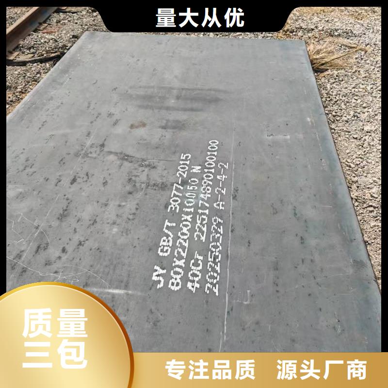 合金鋼板40cr中厚板 用途廣泛