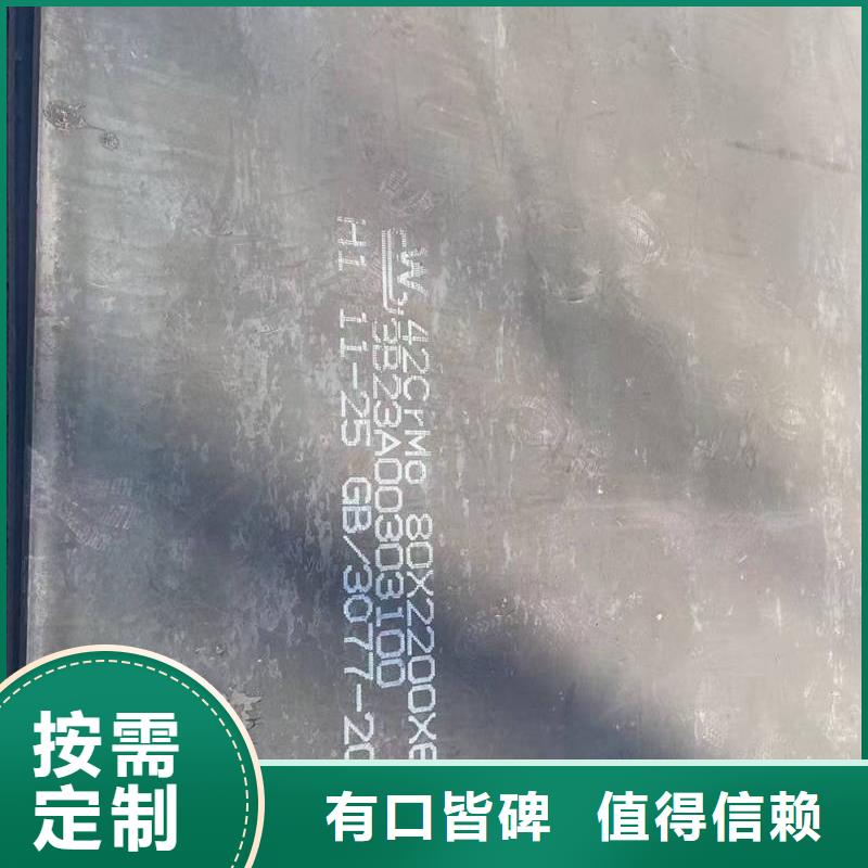 哪里有賣12cr1mov合金板