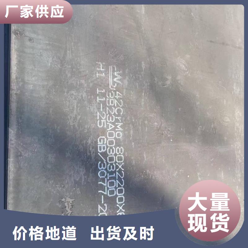 合金鋼板15crmo鋼板廠家 庫存量大