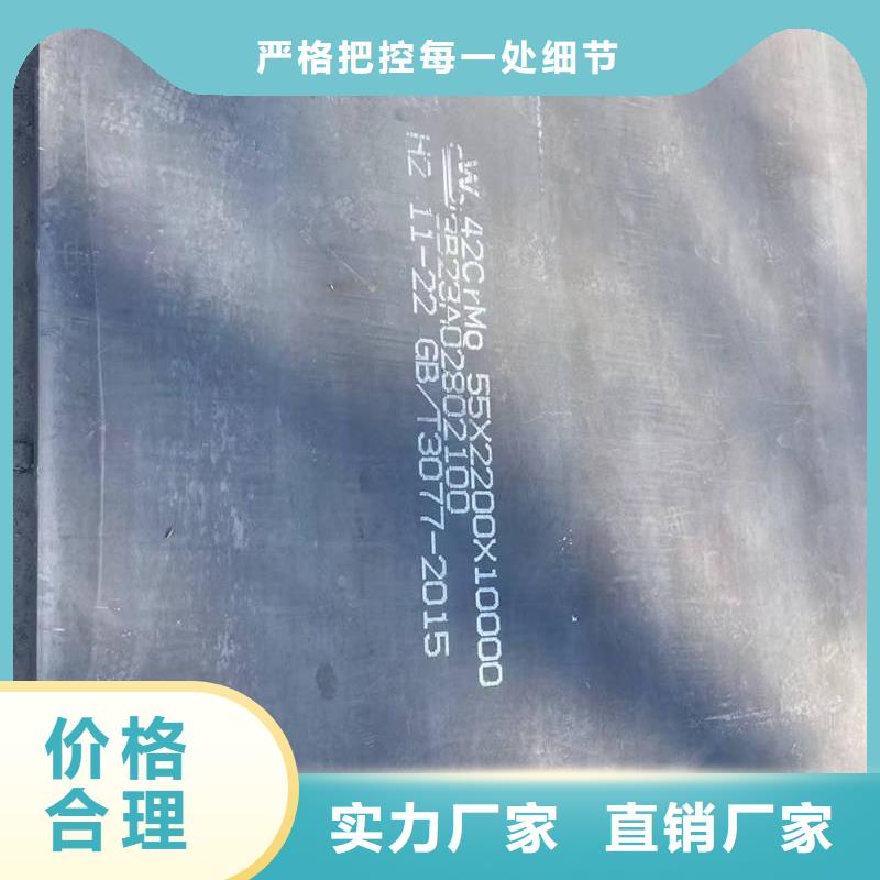 42crmo合金鋼板厚70毫米切割價(jià)格