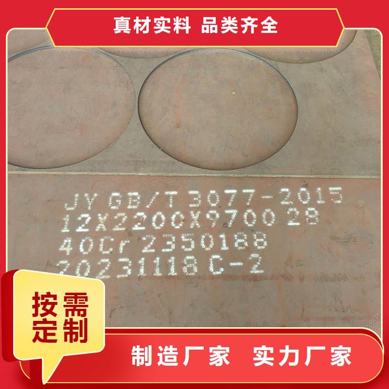 合金鋼板15crmo鋼板廠家 庫存量大