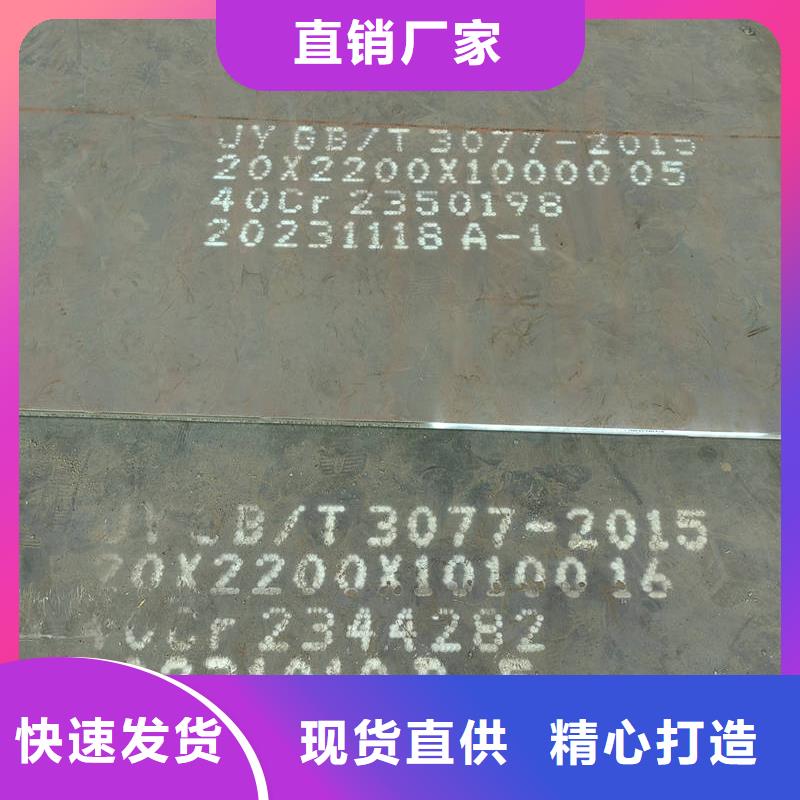 合金鋼板12cr1mov合金板 源頭廠商