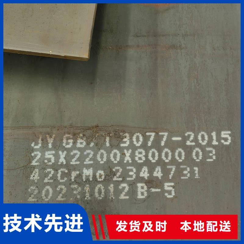 合金鋼板12cr1mov合金板 源頭廠商