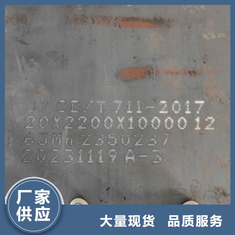 合金鋼板65mn中厚板 精心打造