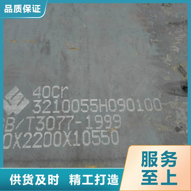合金鋼板40cr厚板 誠信可靠