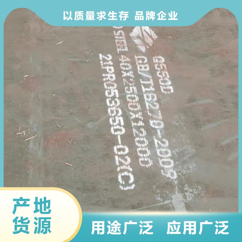 高强钢板Q550D厚35毫米价格多少