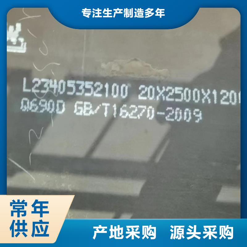 Q460C高强板价格多少