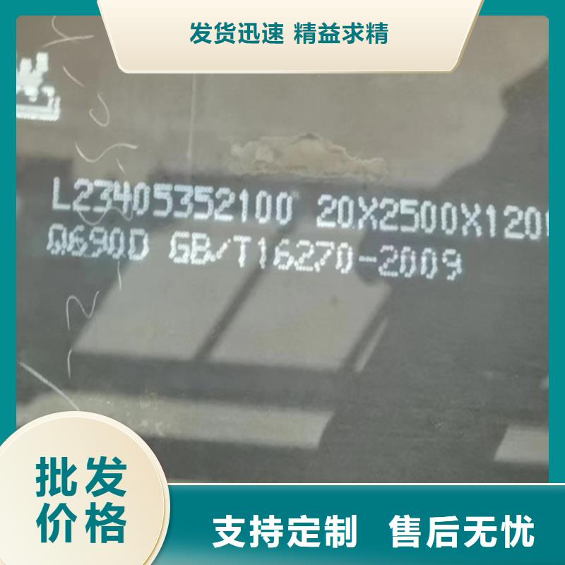 现货Q550D高强钢板-【多麦金属】-高强板价格多少Q550D高强钢板Q550D高强钢板