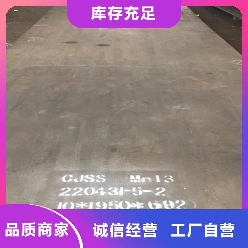 mn13高锰钢板经销商