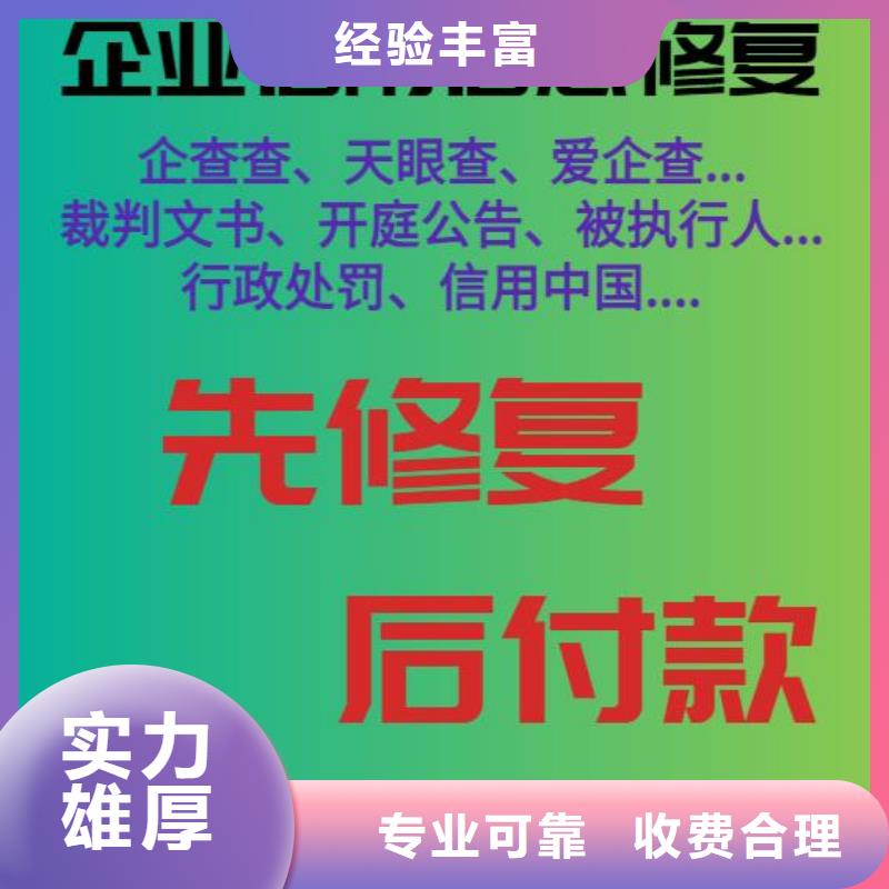 启信宝被执行人怎么撤销快速处理