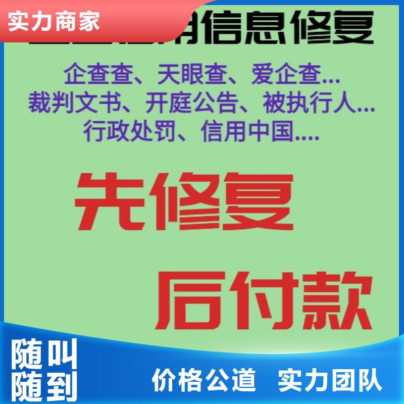 修复_企业信用信息修复培训2025公司推荐