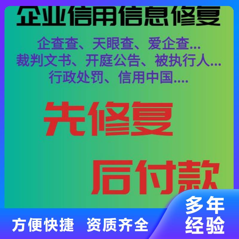 企查查提示的自身风险本地机构