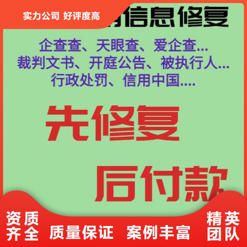 企查查失信信息怎么优化如何去掉企信宝历史严违法信息