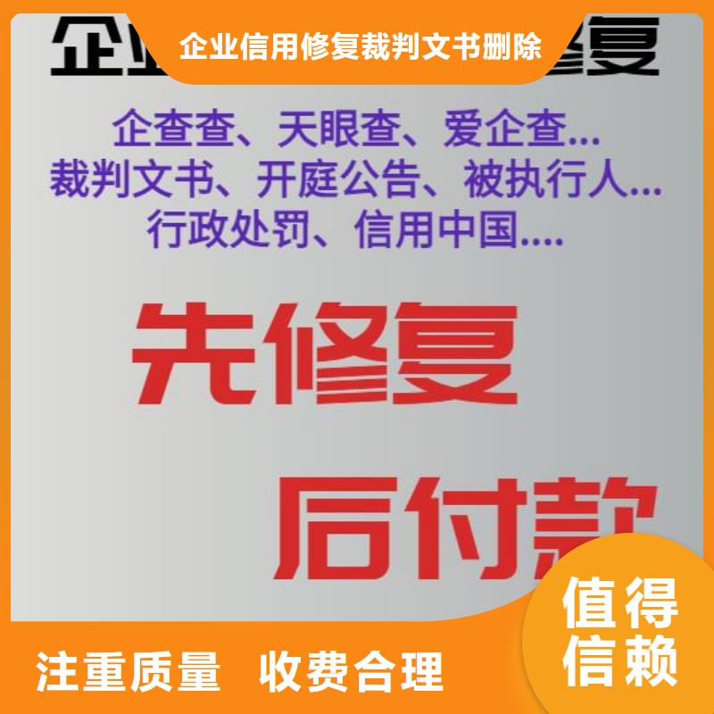 企查查历史法律诉讼和历史限制消费令信息可以撤销吗？