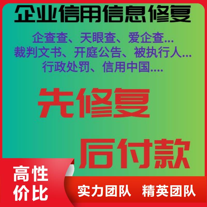 求助:天眼查上的送达公告信息可以消除吗