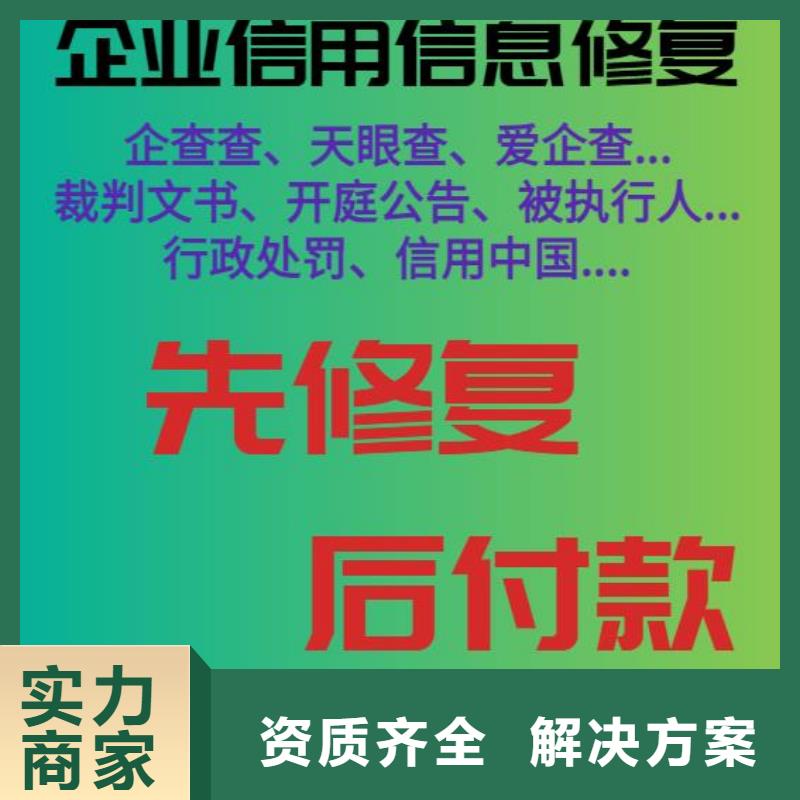 【修复】-爱企查裁判文书清除拒绝虚高价