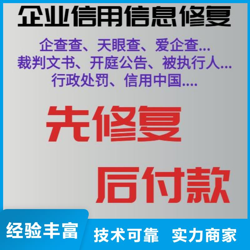 天眼查历史限制高消费如何屏蔽怎么优化爱企查历史严违法信息后付费