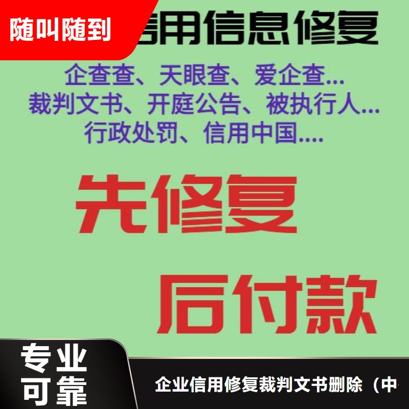 启信宝爱企查上的企业自身风险能消除吗