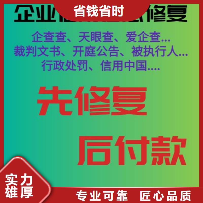 企查查开庭公告和历史法律诉讼可以撤销吗？