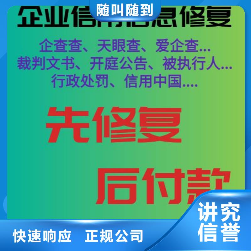 启信宝被执行人怎么撤销快速处理