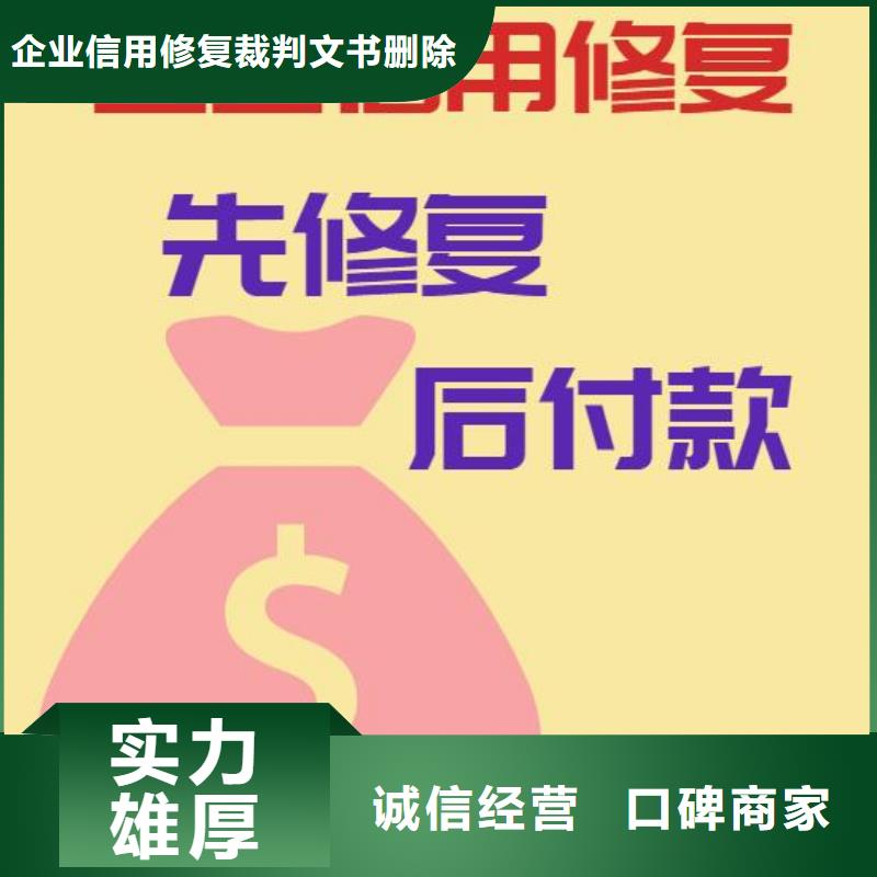 企查查失信信息怎么优化如何去掉企信宝历史严违法信息