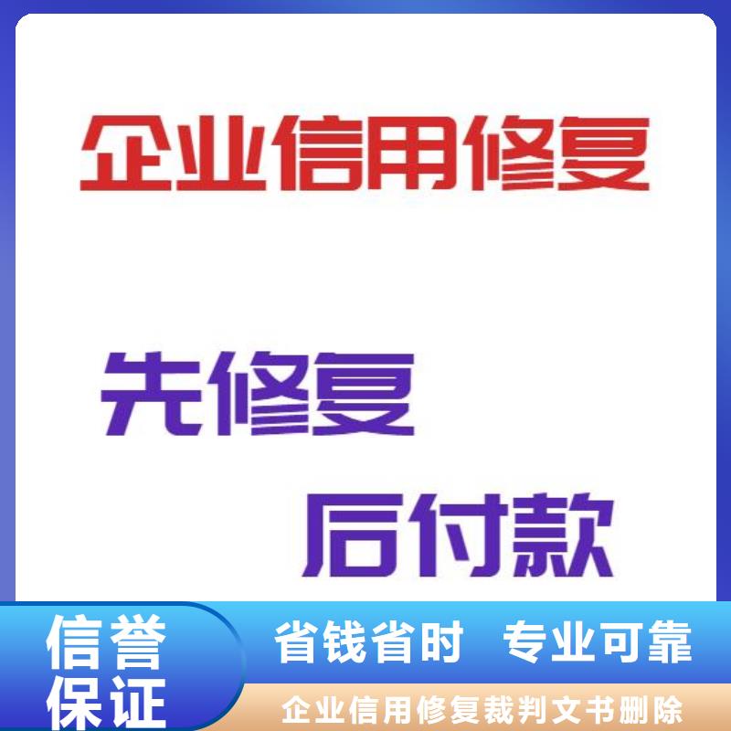 修复,天眼查历史被执行人信息清除品质卓越