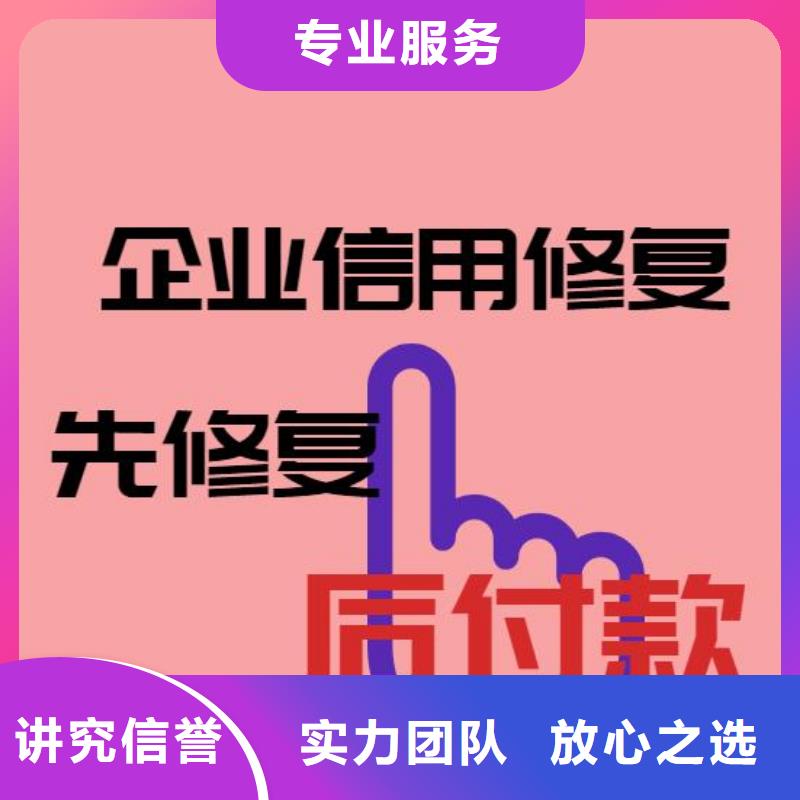 修复执行信息公开网怎么修复实力商家