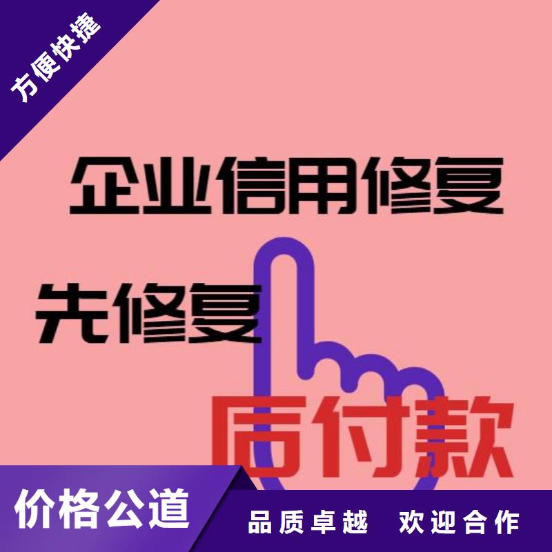 修复企查查开庭公告清除质量保证