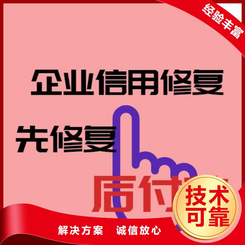 企查查环保处罚和历史经营异常可以撤销吗？