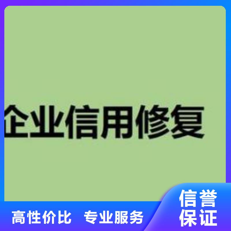 修复企业行政处罚快速消除高效快捷