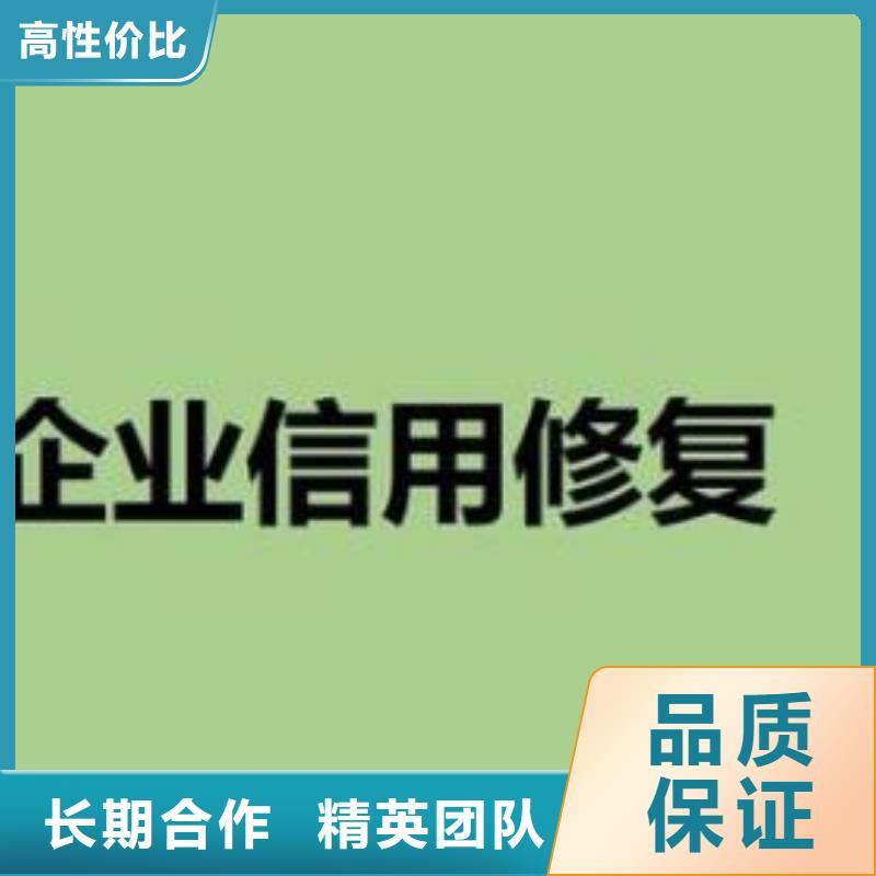 修复-【启信宝历史被执行人信息清除】技术可靠