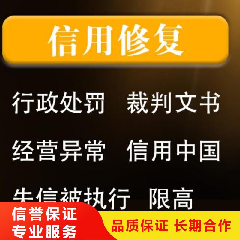 天眼查上出现信用中国的行政处罚怎么删掉企查查