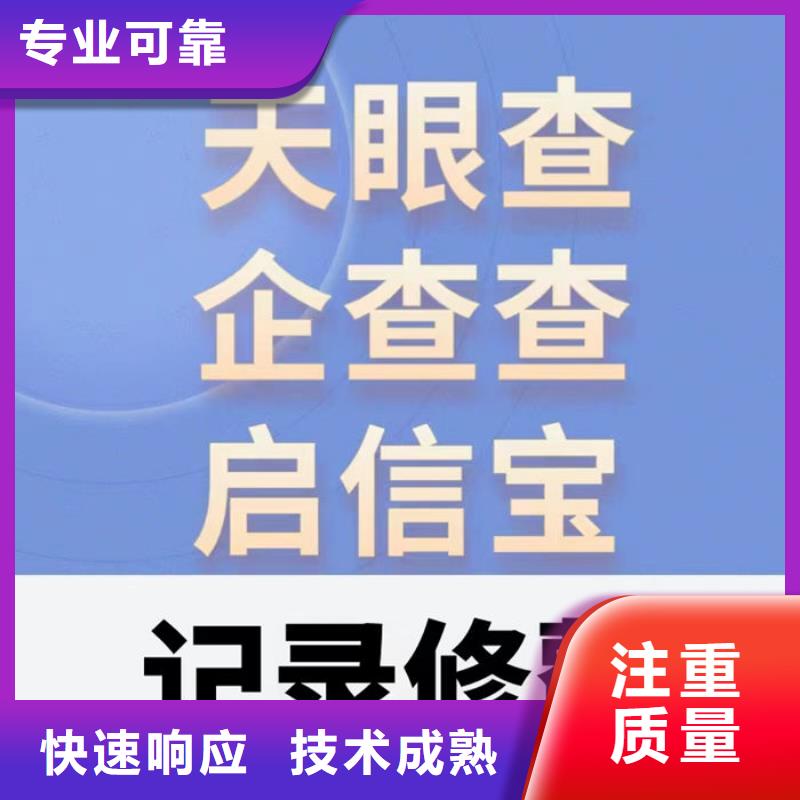 企業(yè)信用行政處罰修復(fù)流程圖表模板圖片