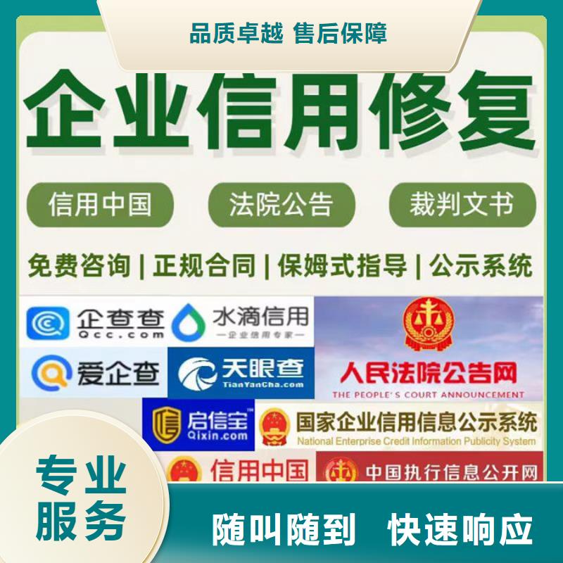 企業(yè)信用修復(fù)官網(wǎng)查詢系統(tǒng)網(wǎng)址