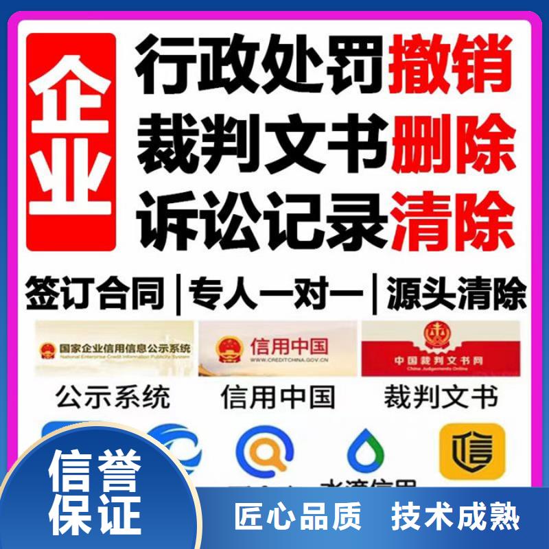 法院撤銷失信名單公告多久生效啊怎么查看原因