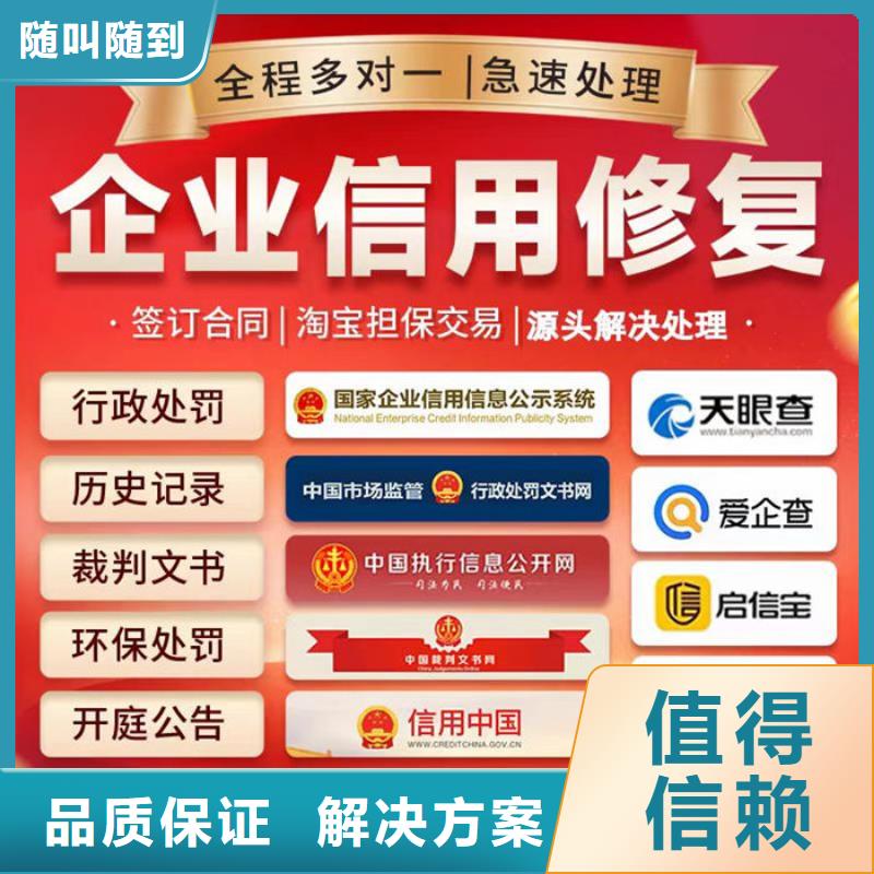 廣東企業(yè)信用修復(fù)平臺官網(wǎng)