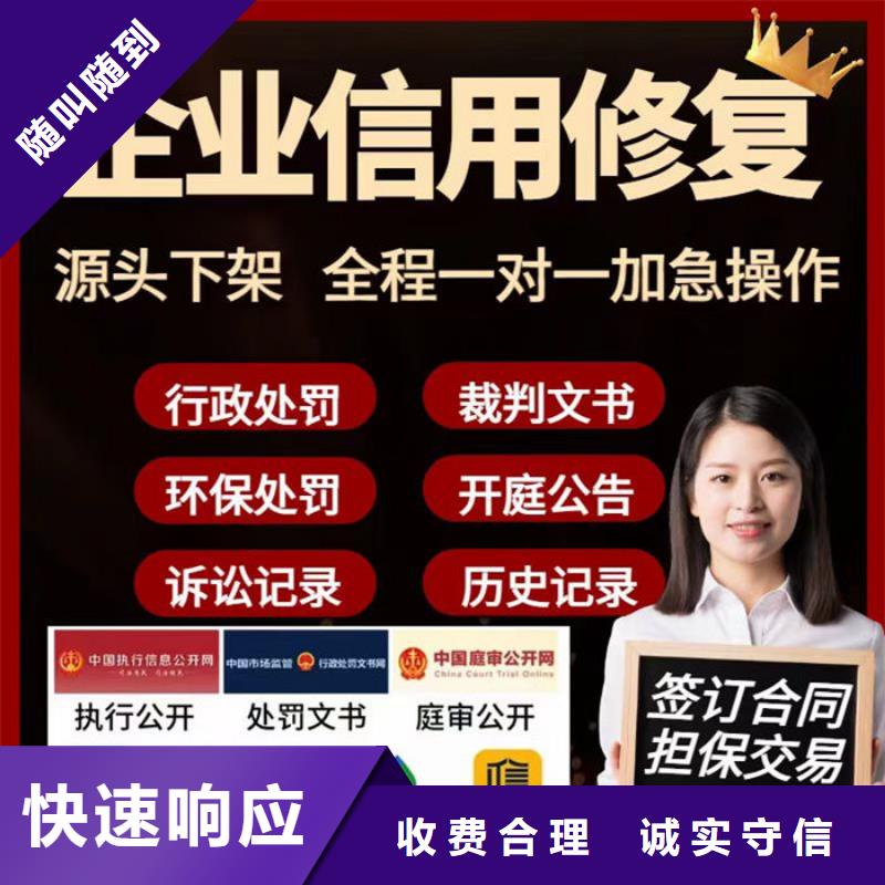 企業(yè)黑名單修復(fù)流程怎么寫(xiě)的好些呢文章