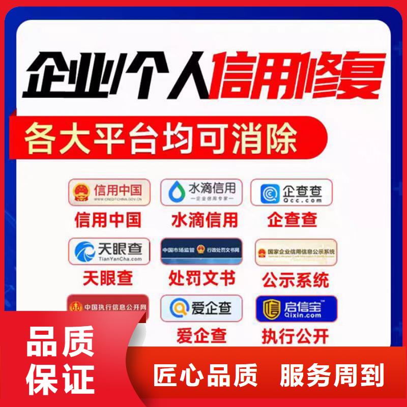企業(yè)信用修復話術分享文案范文